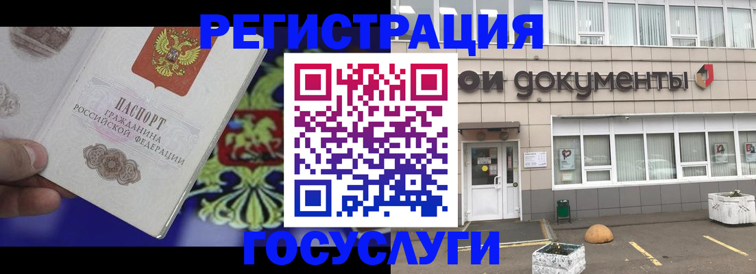 временная регистрация в квартире в Бирске